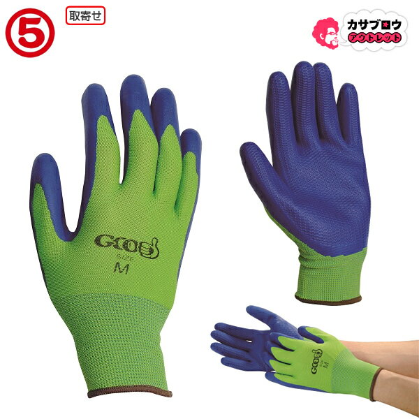 作業手袋 作業着 作業服 仕事服 仕事着 ワークウェア 丸五 手袋 輸入 グッドラバー＃1800 軽作業 耐滑性 すべり止め すべりにくい グリップ 13ゲージ 薄手 やわらかい ソフトタイプ ニトリルゴム 通気性