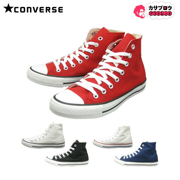 コンバース CONVERSE ハイカットスニーカー ネクスター110HI キャンバススニーカー シューズ 靴 おすすめ