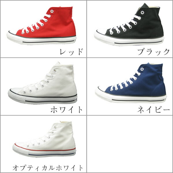 コンバース CONVERSE ハイカットスニーカー ネクスター110HI キャンバススニーカー シューズ 靴 おすすめ