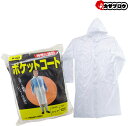 【当日出荷】 作業着 作業服 仕事服 仕事着 カジメイク KAJIMEIKU レインスーツ クリア 1222 ポケットコート 雨具
