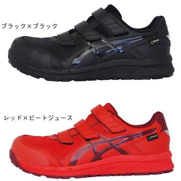 アシックス ウィンジョブ ASICS WINJOB CP602 G-TX 安全靴 安全スニーカー 作業靴 現場靴 おしゃれ ムレない防水ゴアテックス メンズ 衝撃吸収 防滑