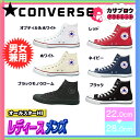 コンバース CONVERSE ハイカット オー