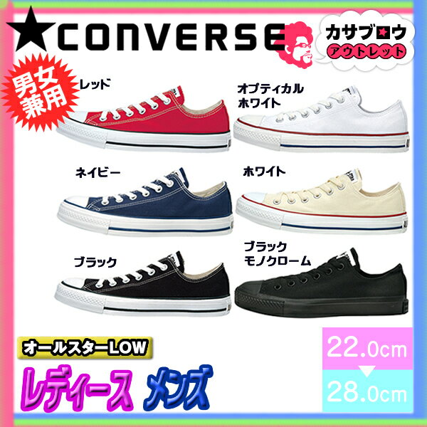 Ro[X CONVERSE I[X^[ [Jbg ALLSTAR LOW fB[X Xj[J[ JWA  C V[Y 