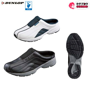メンズ クロッグサンダル マックスランライトM219 ダンロップ DUNLOP マックスランライト 軽量 ダッドスニーカー dadshoes おすすめ