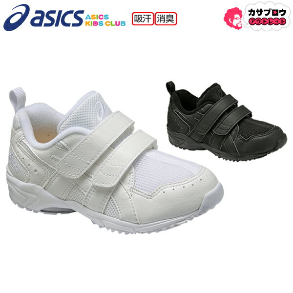 アシックス acics すくすく スクスク GD.RUNNER MINI MGII TUM127 キッズ 子供 上履き 消臭 吸汗 通学 プレスクール おすすめ