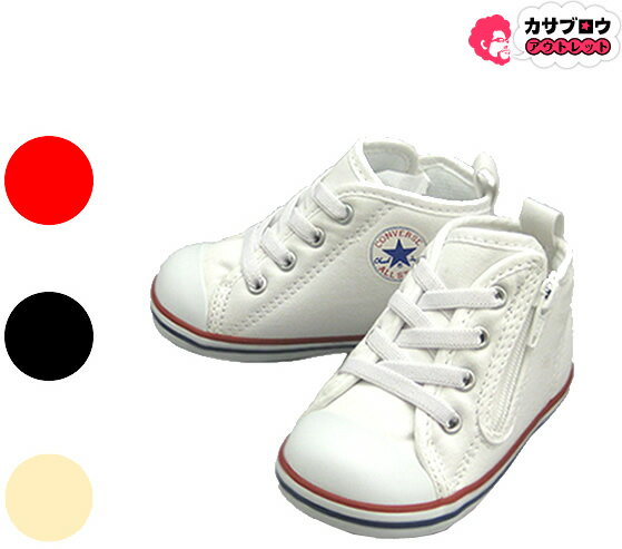 コンバース CONVERSE オールスター ALL STAR N Z ベビー スニーカー カジュアル オープンタン 脱ぎ履き簡単 しっかりフィット 兄弟 親..