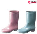 耐油配合長靴 ワークシューズ 弘進ゴム メンズ レディース ゾナG3 ミント 業務用 調理場