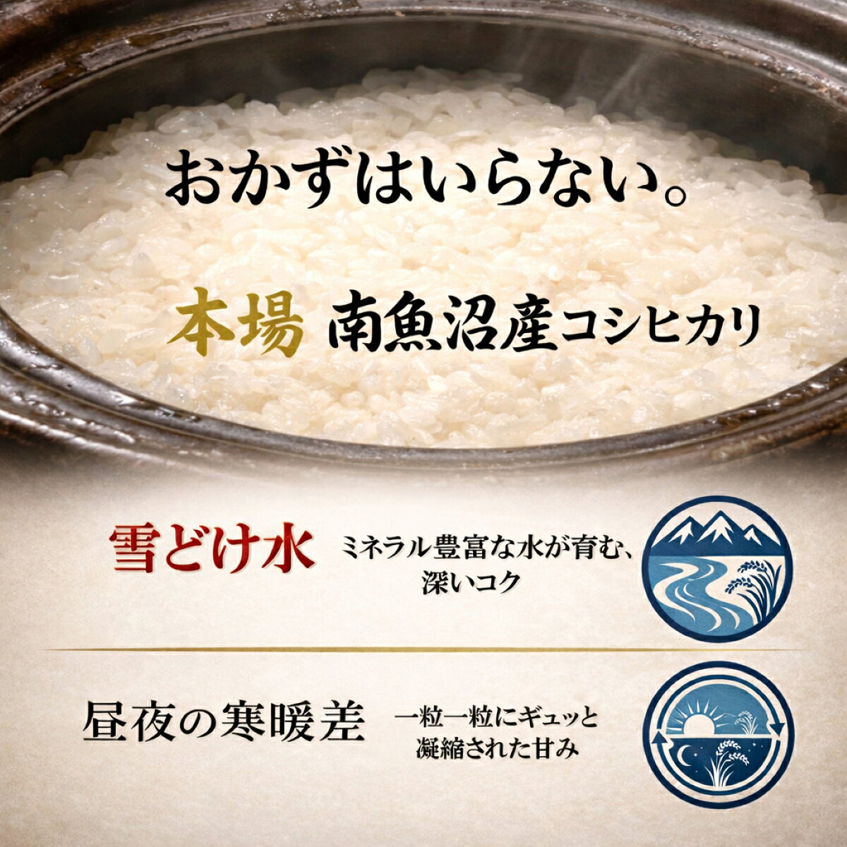 無洗米 令和7年産 南魚沼産コシヒカリ2kg～25kgから選べる｜南魚沼産コシヒカリ5kg 【毎日贅沢な食卓を／自宅用パック】 ※贈答・ギフト用ではありません 農家直送 精米したて 魚沼産 お米 2kg 5kg 10kg 15kg 20kg 25kg kasahara-farm-10000004 ダイヤモンド褒賞受賞の笠原農園 サンプル画像3