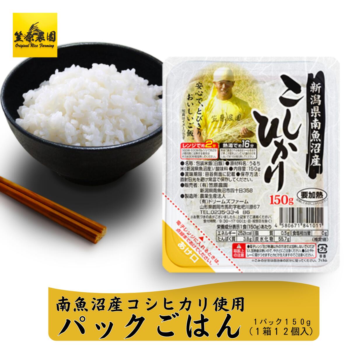 農家の新米　パックごはん　40パック 楽天市場】お米 新米（ご飯パック｜米・雑穀）：食品の通販