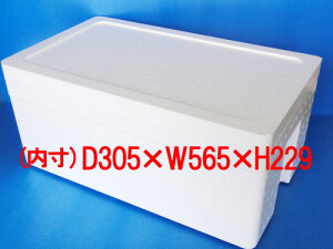 発泡スチロール 発砲スチロール 箱 容器 【発泡スチロールBOX(大) ST-15】保温 宅配便 140サイズ 保冷 クーラーボックス BBQ 省エネ エコ 節電 アレンジ プランター 梱包資材 野菜栽培 565mm × 305mm × 229mm 40L通販格安セール情報 楽天 通販