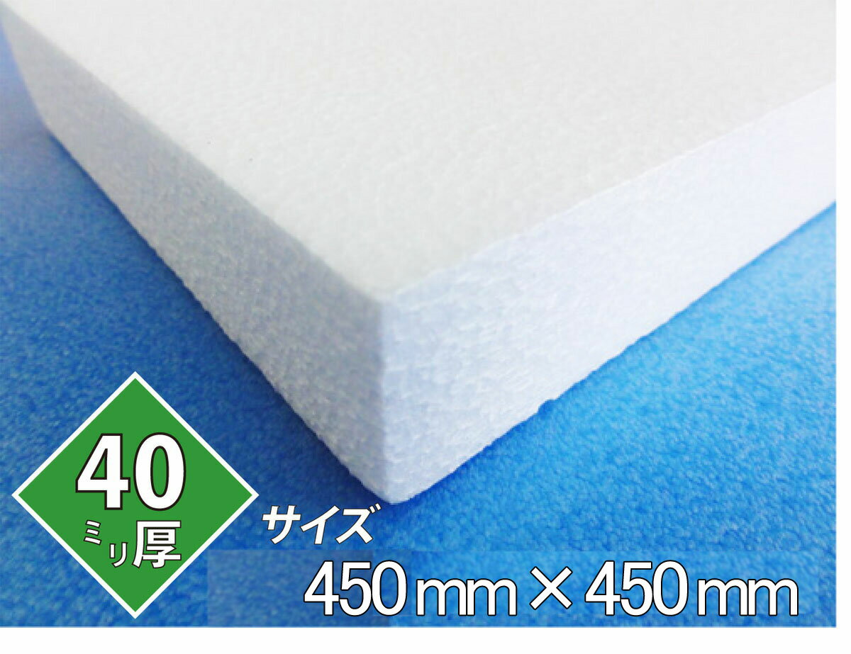 発泡スチロール 板 ボード 断熱材 レフ板 ファブテックパネル パネルボード ディスプレイ 節電 送料無..