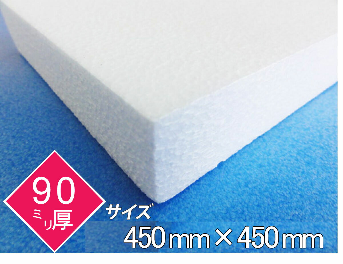 発泡スチロール 板 ボード 断熱材 レフ板 ファブテックパネル パネルボード ディスプレイ 節電 送料無..