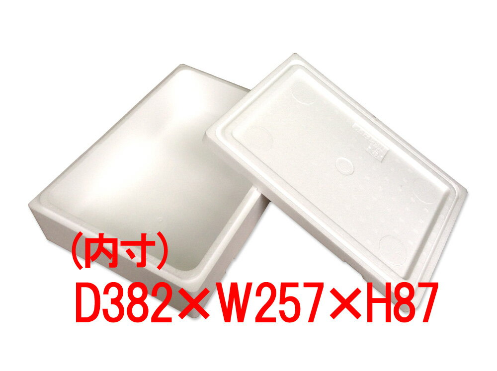 発泡スチロール 発砲スチロール 箱 容器 【発泡スチロールBOX(中)-12P KS-12P】保温 宅配便 100サイズ 保冷 クーラーボックス BBQ 省エネ エコ 節電 アレンジ プランター 梱包資材 野菜栽培 382mm × 257mm × 87mm 9L