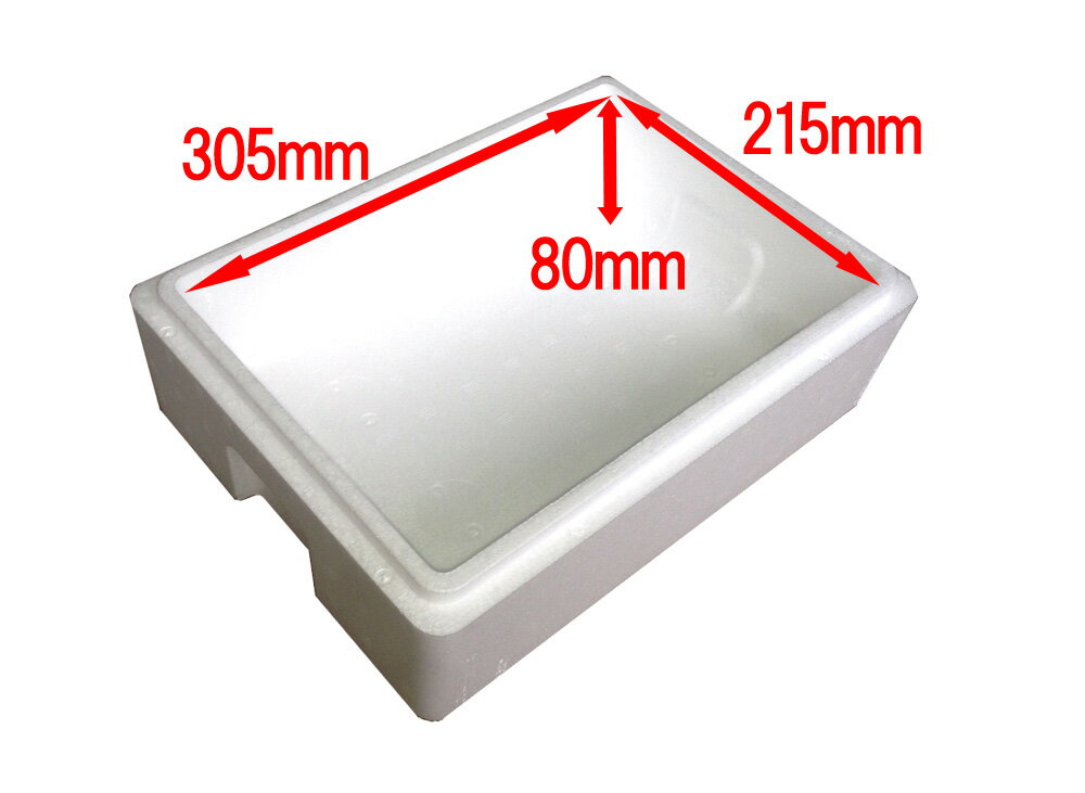 発泡スチロール 発砲スチロール 箱 容器 【発泡スチロールBOX(小)-C KS-307C】宅配便 80サイズ 保冷 クーラーボックス BBQ 保温 省エネ エコ 節電 贈答用 304mm × 214mm × 80mm 6L通販格安セール情報 楽天 通販