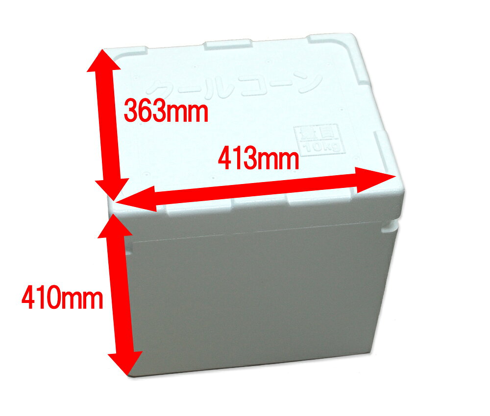 発泡スチロール 発砲スチロール 箱 容器 保冷 保温 保存 【発泡スチロールBOX クールコーン CKA-C10】BBQ 省エネ 梱包資材 365mm × 315mm × 328mm 38L通販格安セール情報 楽天 通販