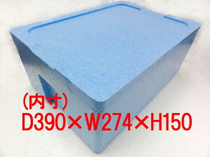 【業務用】【発泡スチロール コンテナBOX KS-コンテナブルー】保温・保冷箱発泡スチロール 発砲スチロール 箱 容器 宅配便 保冷 保温 クーラーボックス BBQ 省エネ エコ 節電 アレンジ 梱包資材 390mm × 274mm × 150mm 16L