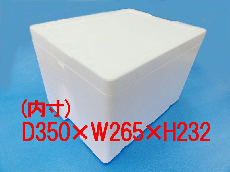 発泡スチロール 発砲スチロール 箱 容器 【発泡スチロールBOX(中) K-235】保冷 保存 クーラーボックス BBQ 保温 宅配便 100サイズ 省エネ エコ 節電 プランター 梱包資材 野菜栽培 植木鉢 350mm × 265mm × 232mm 22L通販格安セール情報 楽天 通販