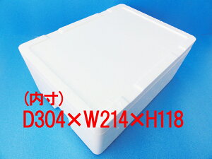 発泡スチロール 発砲スチロール 箱 容器 【発泡スチロールBOX(小) KS-307A】宅配便 80サイズ 保冷 クーラーボックス BBQ 保温 省エネ エコ 節電 贈答用 304mm × 214mm × 118mm 8L