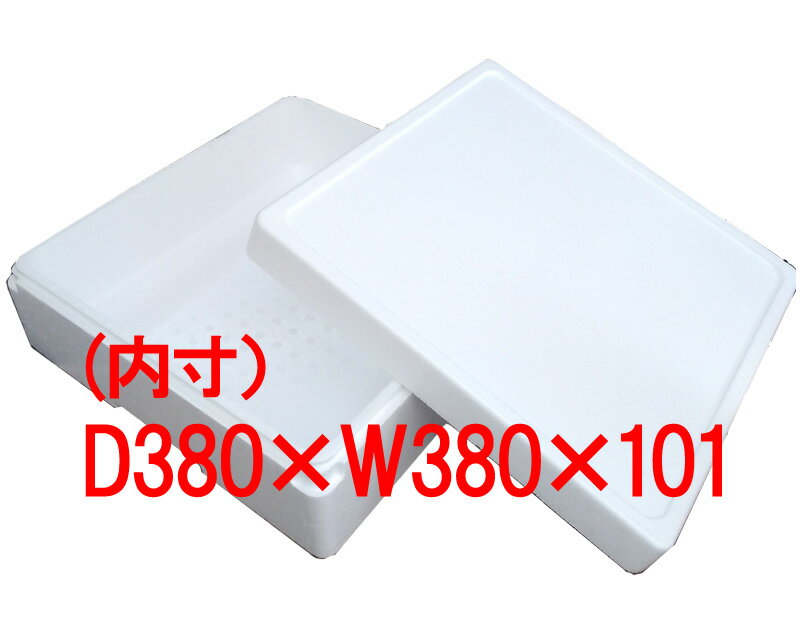 発泡スチロール 発砲スチロール 箱 容器 【発泡スチロールBOX 重箱型発泡BOX CF-10】保温 宅配便 100サイズ 保冷 クーラーボックス BBQ 贈答用 省エネ エコ 節電 屋外 アレンジ ギフト 梱包資材 野菜栽培 保存 383mm × 383mm × 101mm 15L
