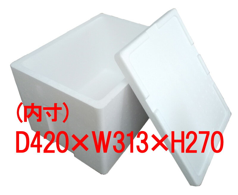発泡スチロール 発砲スチロール 箱 容器 保冷 クーラーボックス 【発泡スチロールBOX (深底) Y-5】BBQ 保温 保存 宅配便 深底 大きい 120サイズ 省エネ エコ 節電 猫 ネコ 屋外 ハウス アレンジ プランター 梱包資材 野菜栽培 植木鉢 420mm × 313mm × 270mm 36L通販格安セール情報 楽天 通販