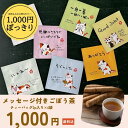国産手作りごぼう茶(ネコシリーズ4pセット) 送料込み お試し 飲み切り 1000円ぽっきり 国産 岩手県産 手焙煎 天日干し ティーバッグ 健康茶 メール便 プレゼント プチギフト バレンタイン ホワイトデー