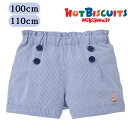 ミキハウス ホットビスケッツ アウトレット ハーフパンツ 布帛100cm 110cm 子供服 プレゼント 子ども服 送料無料 正規品 赤ちゃん キッズ お出かけ 孫 まご 春用 夏用 女の子 3歳 4歳 子どもの日 孫の日