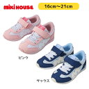 ミキハウス リミテッド キッズ シューズ ミズノ プレゼント ギフト 靴 くつ 孫 まご オールシーズン シューフィッター 計測 正規品 赤ちゃん 屋外 公園 ...
