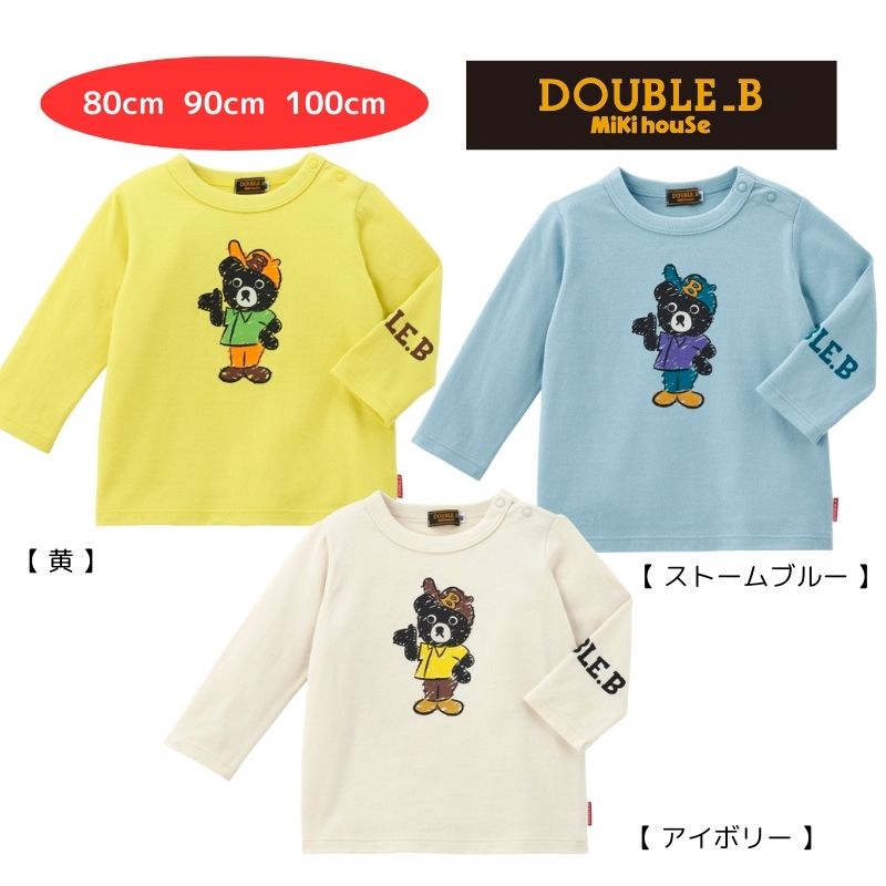 楽天市場】ミキハウス ダブルb(長さ(袖)長袖)(Tシャツ 楽天市場】ミキハウス ダブルb(長さ(袖)長袖)(Tシャツ