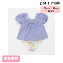 プティマイン petit main 水着 パフスリーブタンキニ 100 110 130 女の子 子ども服 子供服 ギフト プレゼント プレゼント 送料無料 正規...
