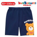 ミキハウス ホットビスケッツ アウトレット 80cm 90cm 100cm ベビーパンツ 6分丈 プレゼント 子ども服 正規品 お出かけ 孫 まご 春用 夏用 ...
