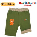 ミキハウス ホットビスケッツ アウトレット 90cm 100cm 110cm ハーフパンツ 6分丈 プレゼント 子ども服 正規品 お出かけ 孫 まご 春用 夏用...