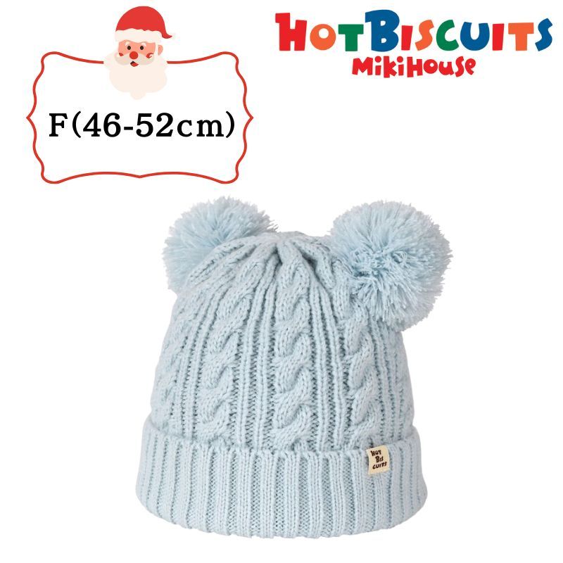 ミキハウス ホットビスケッツ アウトレット ベビーフード 46-52cm くまみみ付き ケーブルニット お出かけ 正規品 屋外 通園 孫 まご プレゼント こども ベビー キッズ 子どもの日 孫の日 ギフト ウォッシャブル クリスマス