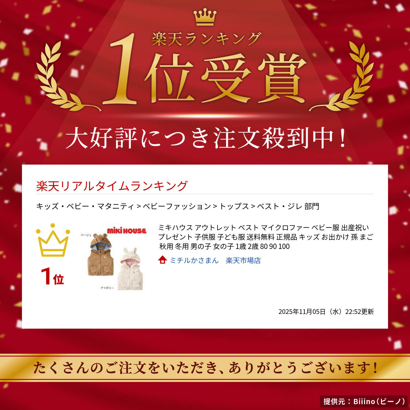 ミキハウス アウトレット ベスト マイクロファー ベビー服 出産祝い プレゼント 子供服 子ども服 送料無料 正規品 キッズ お出かけ 孫 まご 秋用 冬用 男の子 女の子 1歳 2歳 80 90 100 2