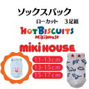 mikihouse ベビー 靴下 スニーカーソックス 赤ちゃん 男の子 女の子 子ども服 靴下 くつ下 キッズ 正規品 屋外 孫 まご 春用 夏用 秋用 冬用 オールシーズン ギフト 9ヶ月 12ヶ月 1さい 2さい 3さい 4さい 通園 プッチ― ウサ子 hotbiscuits ビーンズくん　キャビットちゃん