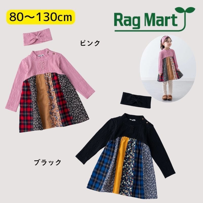 ラグマート 2025秋 ヘアバンド付きワンピース 80cm 90cm 95cm 100cm 110cm 120cm 130cm ピンク ブラック