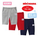 ミキハウス アウトレット ベビーパンツ 70cm ベア天竺7分丈 ベビー服 出産祝い プレゼント 正規品 赤ちゃ ん孫 まご 新生児 3ヶ月 半年 6ヶ月 9ヶ...