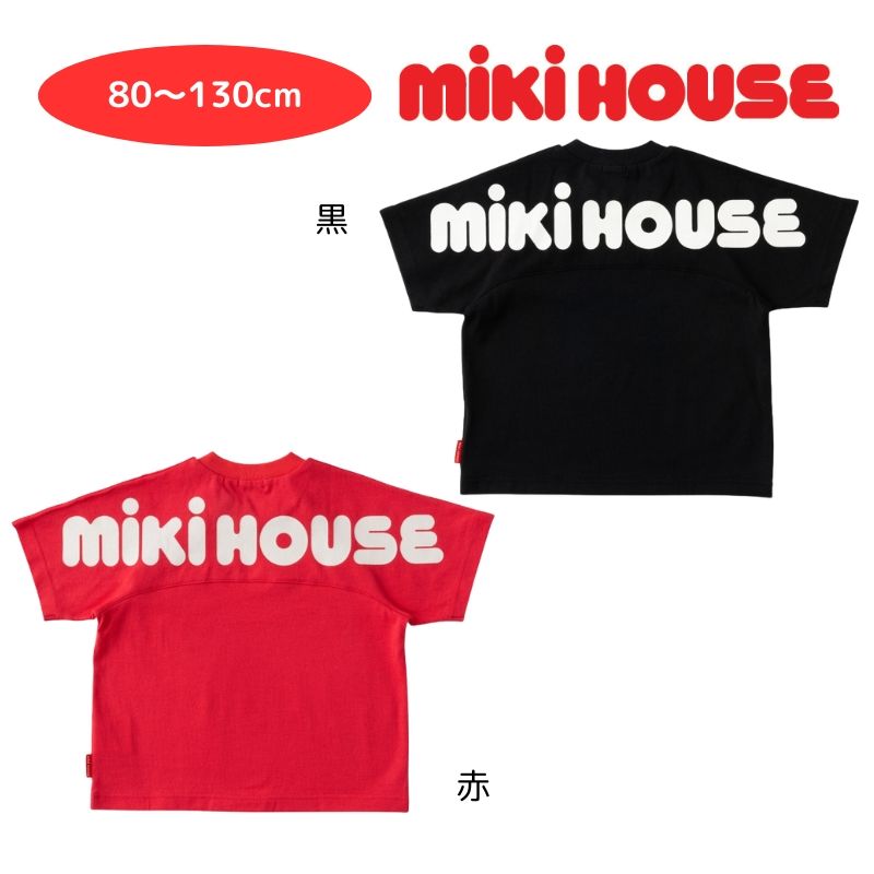 mikihouse アウトレット バックロゴ 半袖Tシャツ ベビー服 出産祝い プレゼント 子ども服 正規品 赤ちゃん 屋外 孫 まご 6ヶ月 9ヶ月 12ヶ月 15ヶ月 18ヶ月 24ヶ月 1歳 2歳 3歳 4歳 5歳 6歳 7歳 ベビーファッション 出産準備 夏用 国内生産 子どもの日 こどもの日ギフト