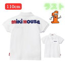 ミキハウス アウトレット ポロシャツ バックロゴ 半袖 お出かけ 孫 まご プレゼント 春用 夏用 秋用 冬用 オールシーズン 正規品 男の子 女の子 4歳 5歳 ギフトラッピング 誕生日プレゼント 110cm