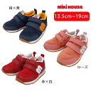 【再入荷】ミキハウス アウトレット スニーカー ベビーシューズ プレゼント ギフト 靴 くつ 孫 まご 春用 夏用 秋用 冬用 オールシーズン シューフィッター...