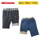 mikihouse アウトレット パンツ ベビー服 まご プレゼント 子ども服 正規品 赤ちゃん お出かけ パンツ ギフトラッピング 春 夏 秋
