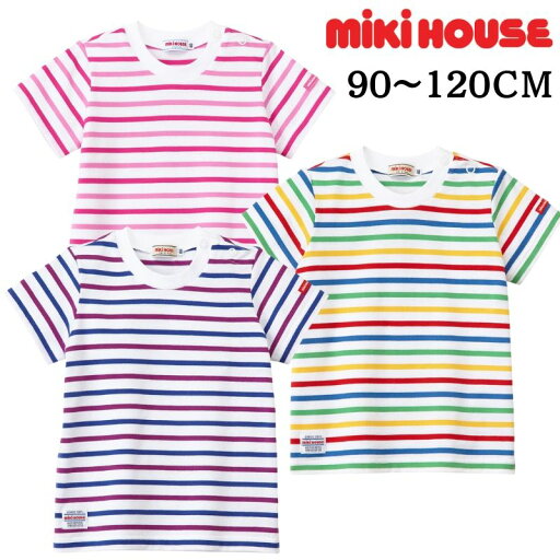 ミキハウス アウトレット ボーダー 半袖Tシャツ 90cm 100cm 110cm 120cm ベビー服 出産祝い プレゼント 子ども服 正規品 赤ちゃん 屋外 孫 まご 1歳 2歳 3歳 4歳 5歳 6歳 ベビーファッション 出産準備 夏用 国内生産 子どもの日 こどもの日 ギフト ミキハウス アウトレット ボーダー 半袖Tシャツ 90cm 100cm 110cm 120cm ベビー服 出産祝い プレゼント 子ども服 正規品 赤ちゃん 屋外 孫 まご 1歳 2歳 3歳 4歳 5歳 6歳 ベビーファッション 出産準備 夏用 国内生産 子どもの日 こどもの日 ギフト