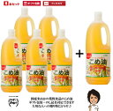【送料無料】【もれなく+1本】【ギフト対応】築野食品 こめ油 1500g× 5本+1本【包装サービス 国産 米油 話題 健康 ビタミンE 国産米ぬか100% 】