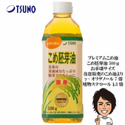  築野食品 逸品こめ油(逸品米油) 500g