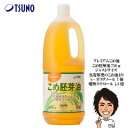 逸品こめ油(逸品米油) 国産 1500g 築野食品 食用油 こめ油(米油) プレミアムこめ油 胚芽油