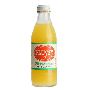 【ポイント5倍】【エントリーでポイント最大44倍♪2/16（火）01：59迄】プラッシーオレンジ（瓶）200ml ジュース オレンジ 果汁 美味しい すっきり 飲料 ソフトドリンク