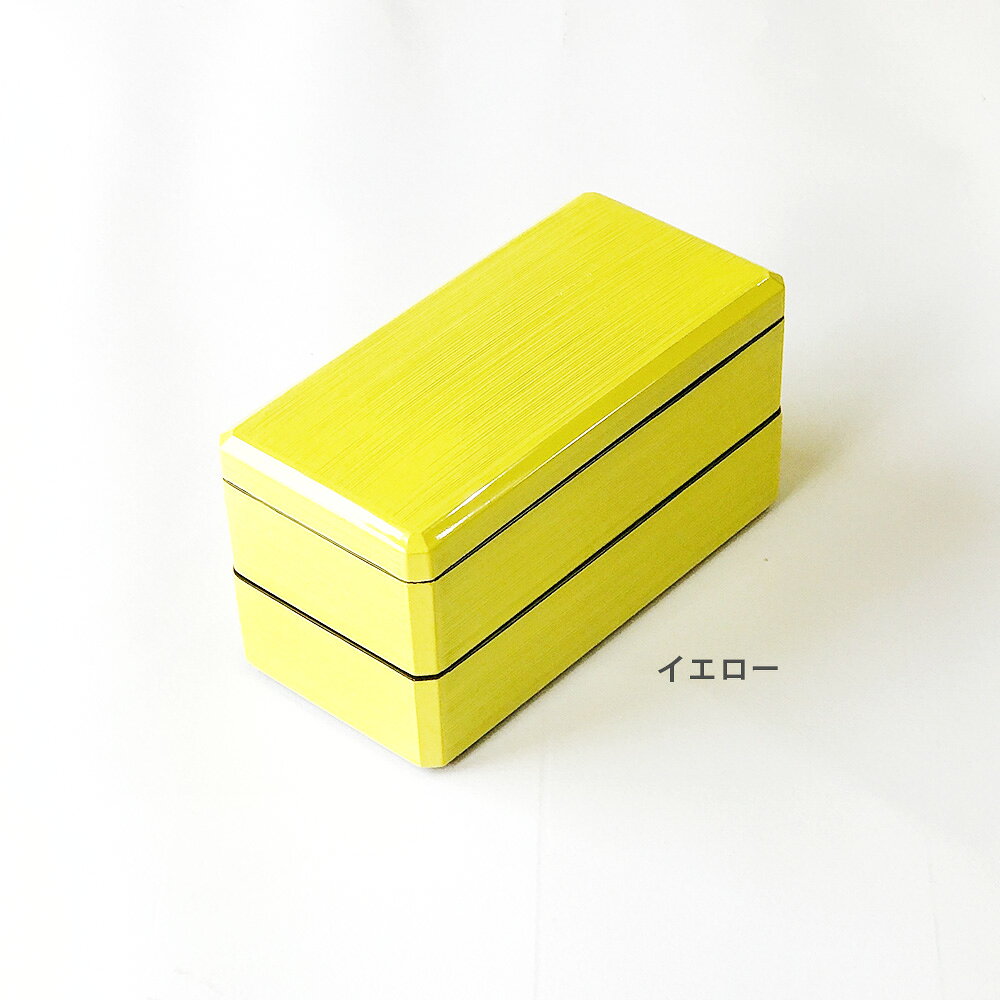 【500円クーポン&P10倍◆10/9 1:59まで】弁当箱 二段 刷毛目 17.5cm イエロー グリ...