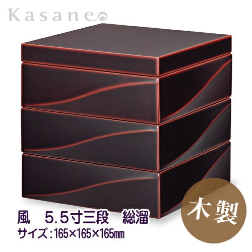 商品仕様サイズ165 × 165 × H165 (mm)素材木製品塗装本漆塗り産地日本製（福井県）包装木箱入注意事項食器洗浄機 ×電子レンジ ×オーブン ×手作りの為サイズや色に僅かな違いが生じる場合があります。商品仕様サイズ165 × 1...