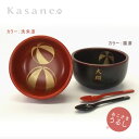 名入れ子供椀 ボールのボウル 溜/洗朱 送料無料 日本製 お食い初め 御喰初 キッズ 男の子 女の子 蒔絵名入れ