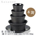 KasaneSHUKI花 酒器 五ツ組 とぎかすり 送料無料 日本製 木製 漆塗 5点セット 越前漆器 職人 手作り カップ 皿 和モダン