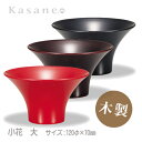 KasaneSHUKI小花 酒器 カップ 直径 12cm 大 Lサイズ 送料無料 日本製 木製 漆塗 越前漆器 職人 手作り 羽反カップ 和モダン 黒 朱 溜